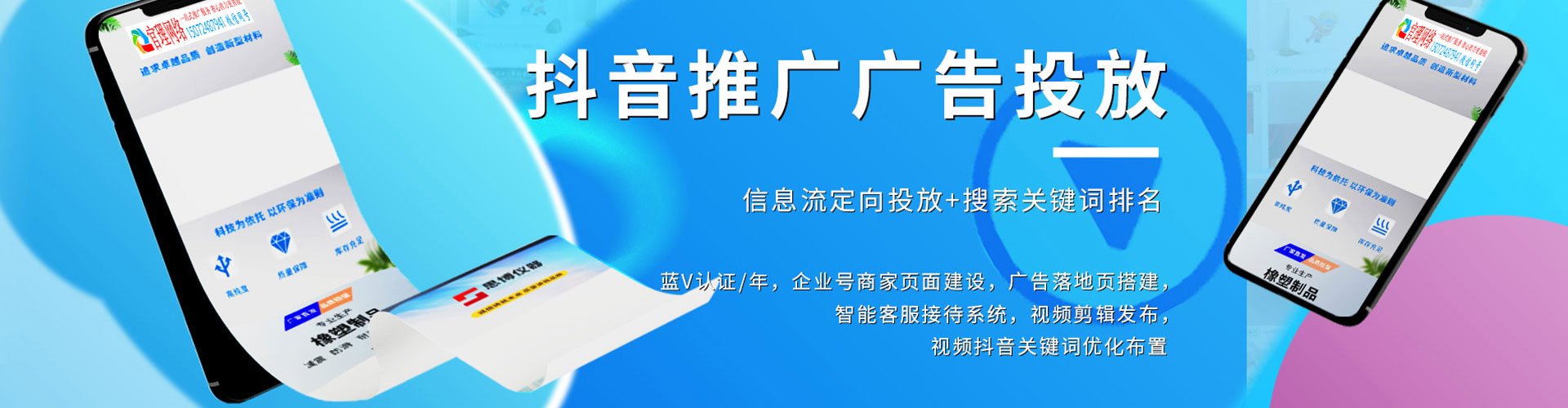修文百度平台推广