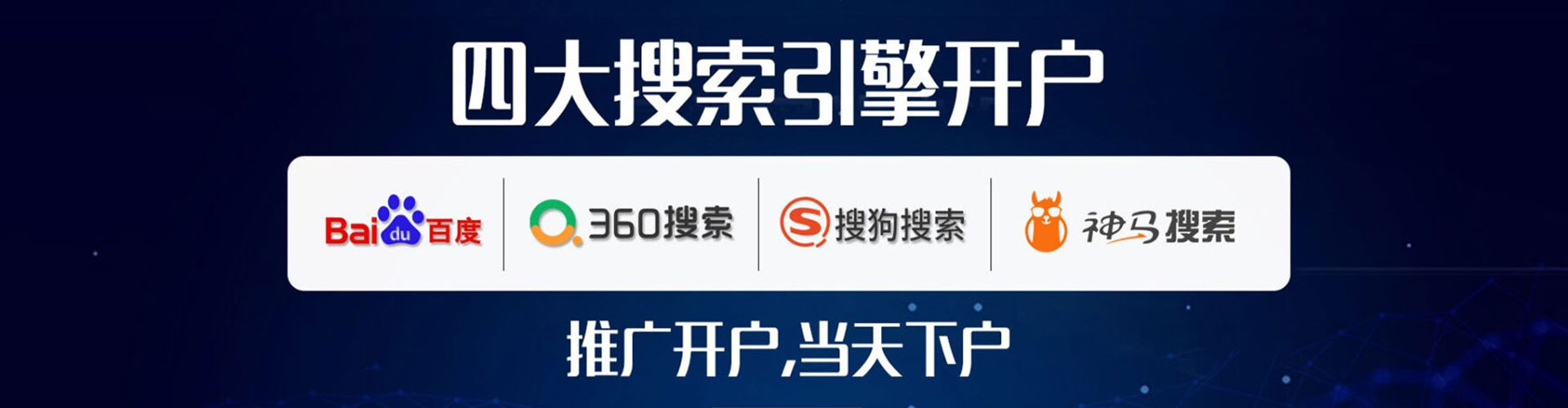 修文竞价开户推广